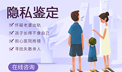 哈尔滨个人亲子鉴定多少费用，哈尔滨隐私DNA亲子鉴定具体流程