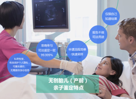 哈尔滨怀孕几个月要如何办理胎儿DNA亲子鉴定,哈尔滨无创产前亲子鉴定如何收费